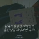 던킨도너츠서울삼육병원점 | 삼육서울병원 제왕절개 후기 출산당일 타임라인 기록 41주 출산