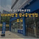 다비치안경 광교중앙역점 네이버블로그