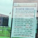 공촌유수지 체육시설 | [인천/청라] 공촌유수지체육시설파크골프장
