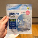 드림웰테크놀러지(주) | [다이소마스크팩] 품절대란 1위! 다이소추천템 아줄렌 카밍 마스크팩추천 솔직 후기마스크팩