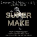 메이크헬스PT 이미지