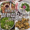 현충원로(유성-21) 이미지