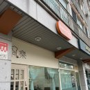 그래 락 이미지