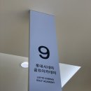 롯데스크린연습장