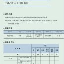 강원도농업기술원 미래농업교육원 이미지