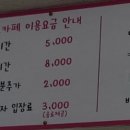 금강랜드 키즈카페 이미지