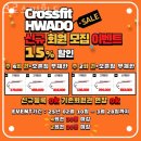 크로스핏화도