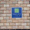 버들아쿠아