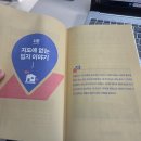 오를 | [부동산 책 추천] 집코노미 전형진 기자 ‘사는 곳, 바뀔 곳, 오를 곳’ 후기