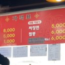 율촌반점