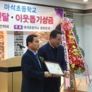 마석초등학교 이미지