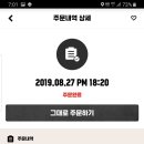 킹오더