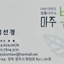 법률사무소마주봄
