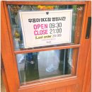 27 | 대전 우동야 DCC점 냉소바 곤드레들깨비빔소바 후기 성심당 근처 맛집
