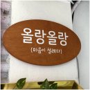 제주올랑