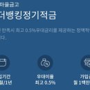 신천특판