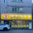 길라밥상 이미지