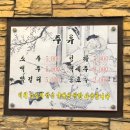 옛골가마솥뼈다귀 이미지