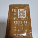 감치원 네이버블로그
