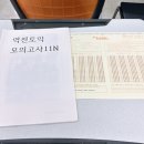 스카이S영수전문학원 | [부산 토익학원/서면 YBM] 역전토익의 다양한 혜택과 역전토익 750+ 주 3일반 종강 후기✨