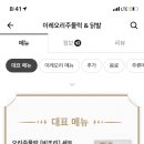 이레오리삼겹살