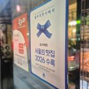 마케집 마포점 | 마포 곱 블루리본 곱창전문점 티비 맛집 후기