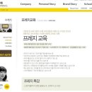 3월강의추천:)프레지와 스토리텔링 기법을 통해 강의력 200% 향상시키기