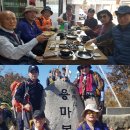 -2편-연세대독수리산악대132차 산행 망우산~용마산~아차산종주-2017년10월28일 (일)-망우산 용마산 아차산 종주 대중교통 등산코스 이미지