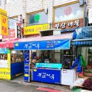 부산어묵 이미지