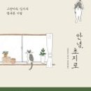 까페인초지
