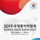 한국종자협회