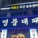 중구 동서대로 1218(태평크리닉 앞) 이미지