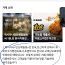 멕시카나(안산제일점)
