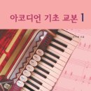 아코디언1 이미지