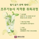 조주기능사(토) 이미지