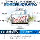 바람직한공인중개사사무소 이미지