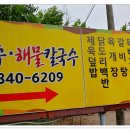 명동막국수소바 수제돈가스