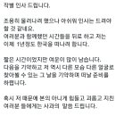 2024년 사죄드립니다 ㅠㅠ 이미지