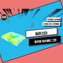 워시스타그린 이미지