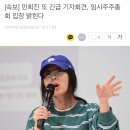 Mavs 파이널 진출에 이은 또 하나의 도파민 파티- [속보] 민희진 오늘 또 긴급 기자회견, 임시주주총회 입장 밝힌다 이미지