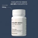 지에스25 에스대림역점 | 잡티 기미제거 미백효능 영양제 에스바이로랩 리포좀 글루타 셀업 90+ 후기
