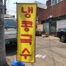 사계절 즉석국수 이미지
