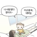 나 사람 됐다 짱이지••• 뮤지컬 ver 이미지