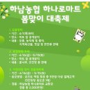 하남농협 하나로마트 앞 네이버블로그