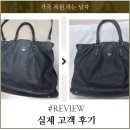 염색창고 | [실제 고객 후기]창고 속에 방치된 옛 가방 가죽염색으로 다시 태어난 후기