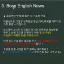 서울상천초등학교 | 당현초영어 보스영어학원에서의 특별한 학습 여정 후기