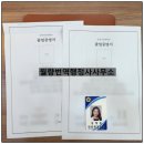 혜림행정사 네이버블로그