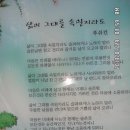 13-03회차(연번 162회차) 답사 결과 : 비파치고개에서 강바위산까지 이미지