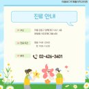 아이행복가정의학과의원 이미지