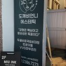 한희헤어샵